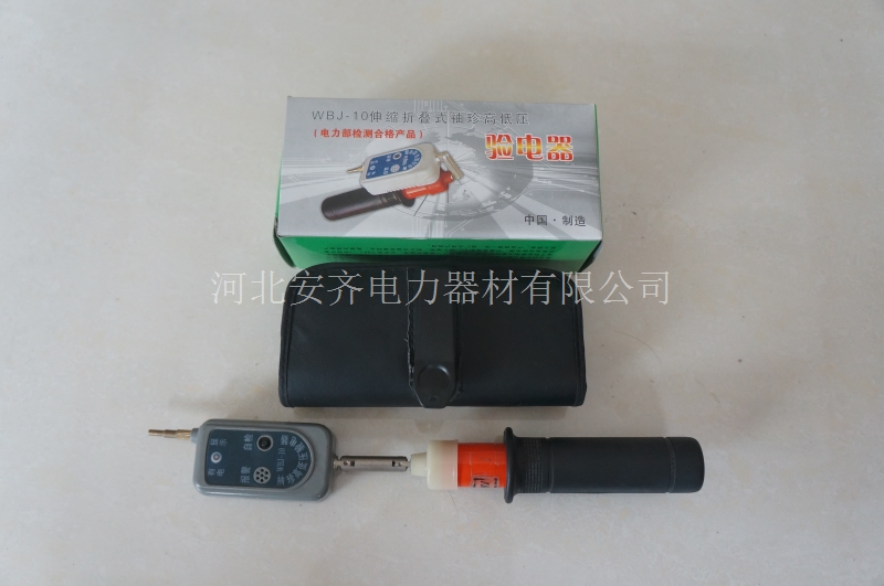 折疊驗(yàn)電器