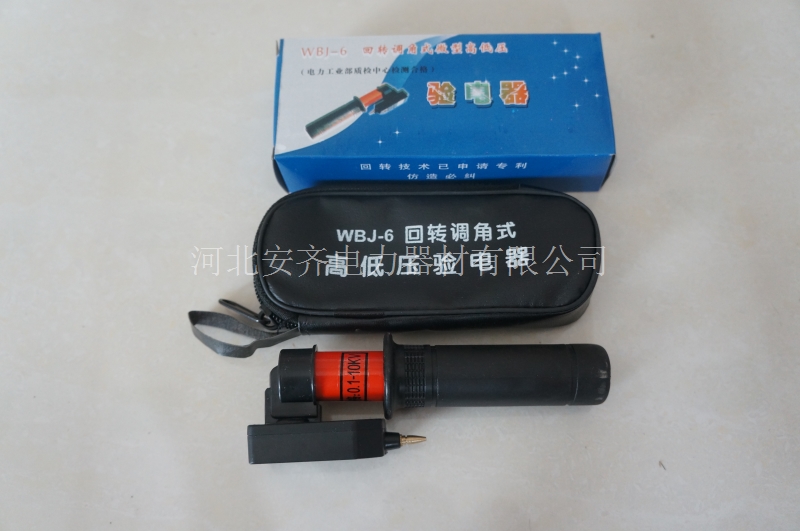 回轉(zhuǎn)式驗(yàn)電器