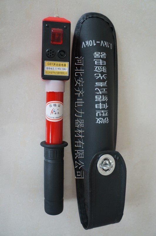 袖珍驗(yàn)電器